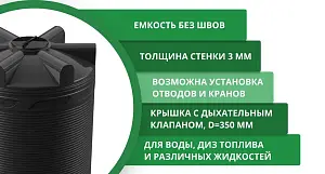 Вертикальная накопительная емкость V-9000 (Черный) 3
